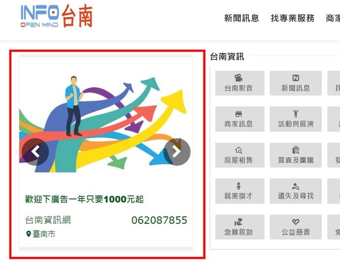 Info台南 Info台南