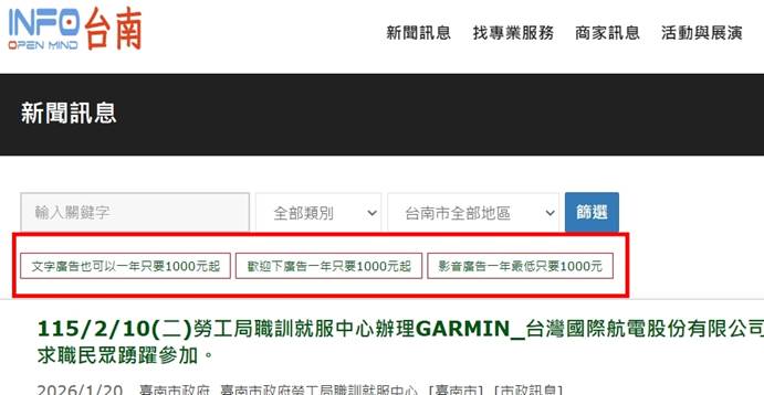 Info台南 Info台南